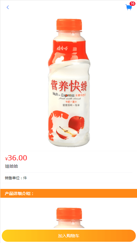 凡商易購(gòu) 截圖2