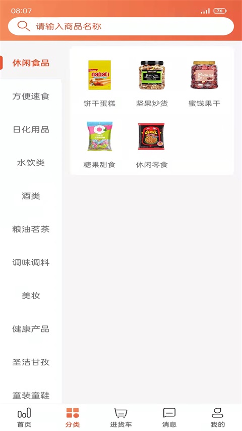 乾堃荔app 截图2