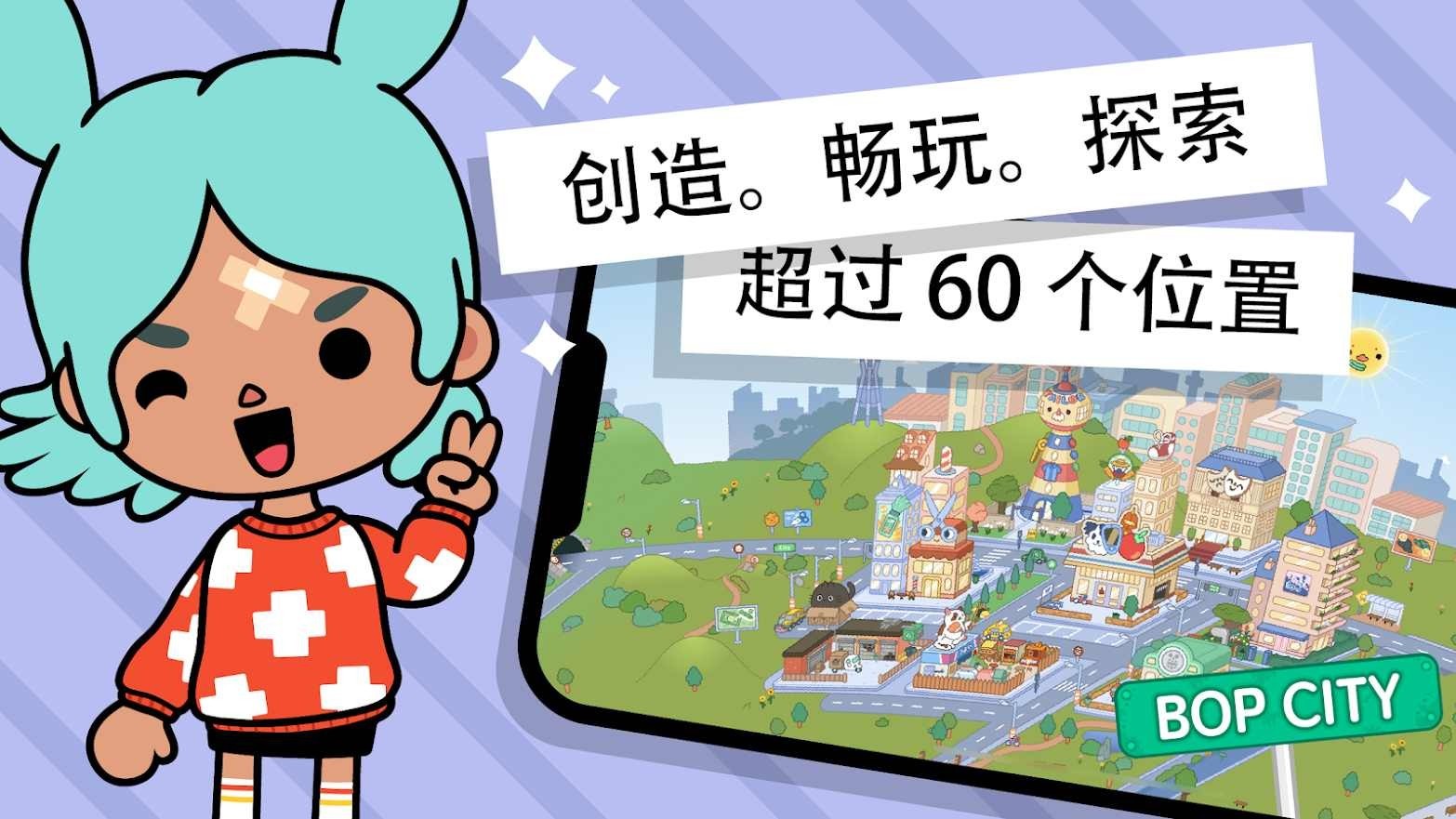 托卡生活世界官方正版 截图1