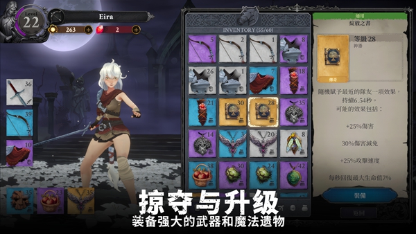 灵魂猎手地牢手机版 截图5