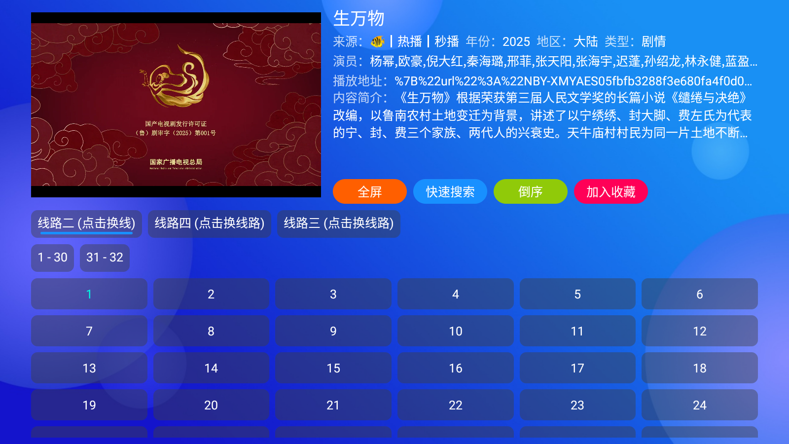 MediaBox安卓版 截圖1