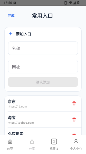 黑兔浏览器 1
