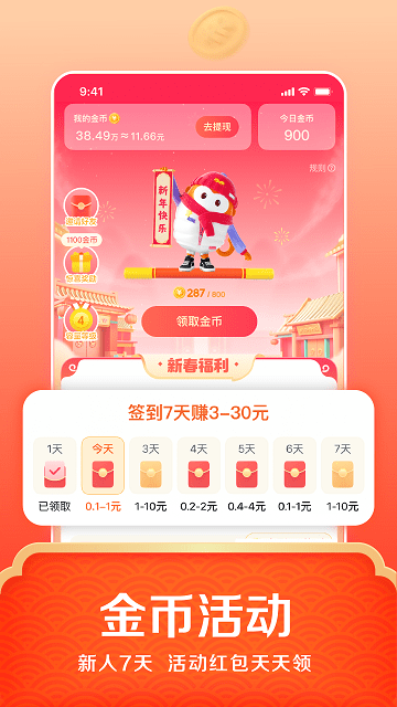 悟空瀏覽器v1.8.8 截圖3