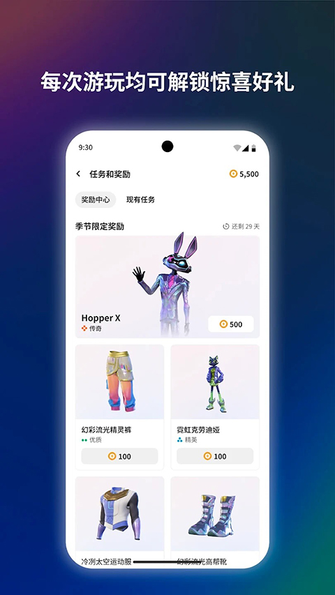 Oculus手机App(MetaQuest) 截图2