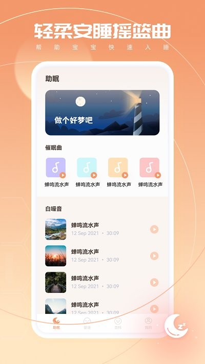 寶寶翻譯APP 截圖4
