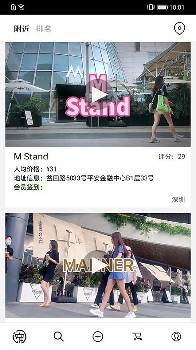 窄門會APP 截圖2