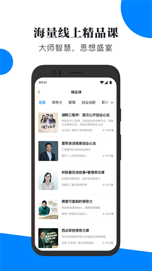 輕學堂 截圖5