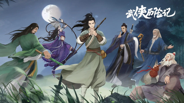 武侠历险记手游 截图2