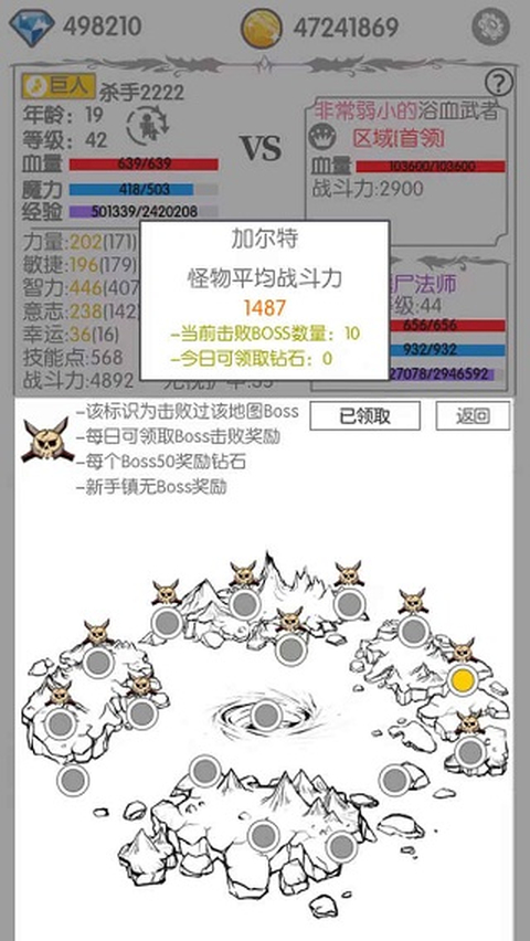战斗无止境最新版 截图2