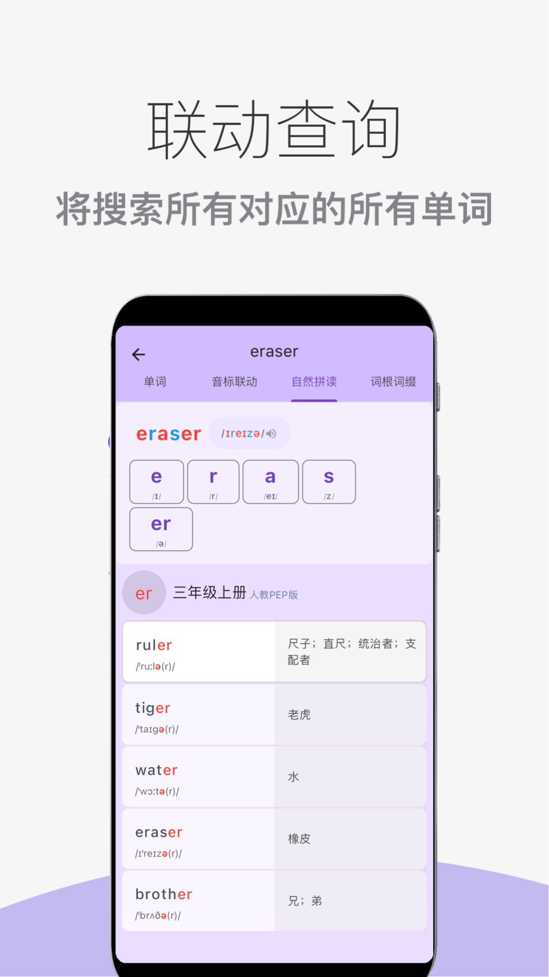 超级单词表6.2.5版本 截图4