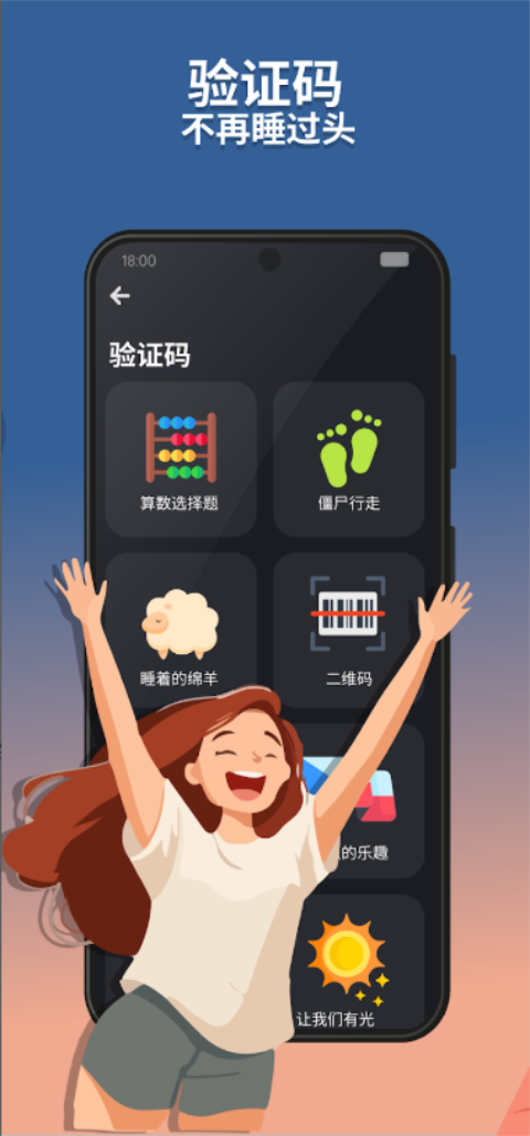 睡眠追踪App 截图5