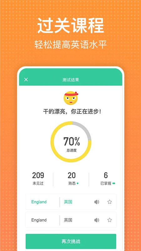 從零開始學英語app官方 截圖2