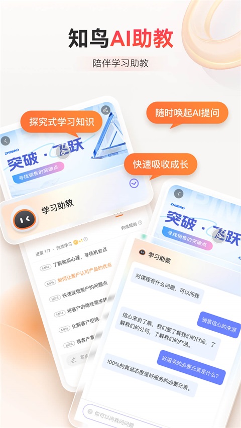 知鸟App 截图2