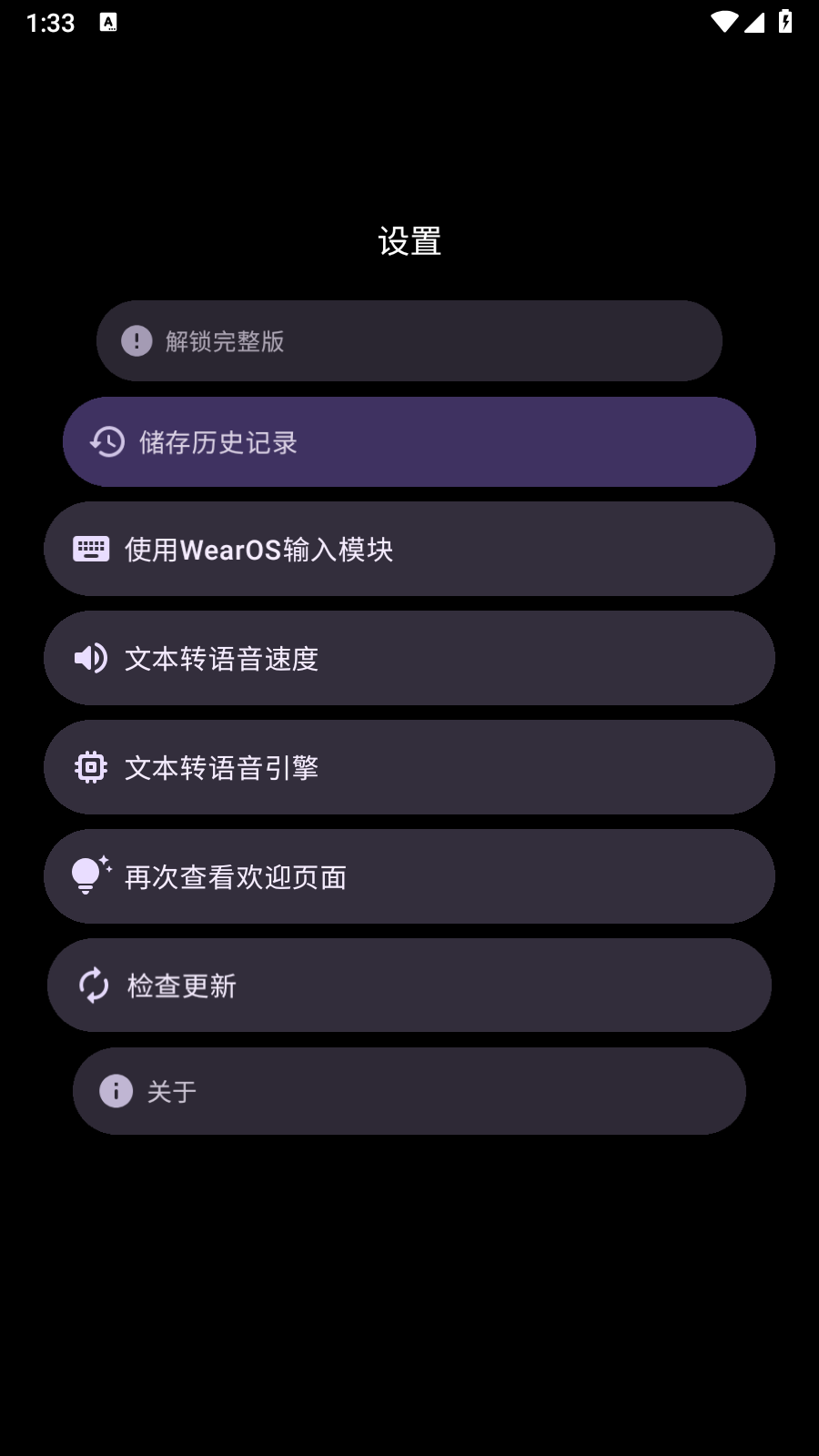 腕间翻译最新版 截图1