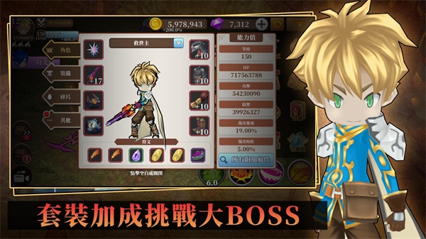 无尽之旅黑帝斯之剑官方最新版 截图4