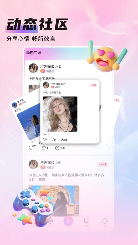 知遇Live官方 截圖3