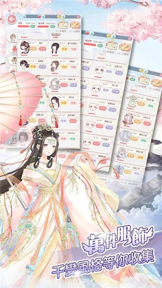 奇迹暖暖国际服官方版 截图2