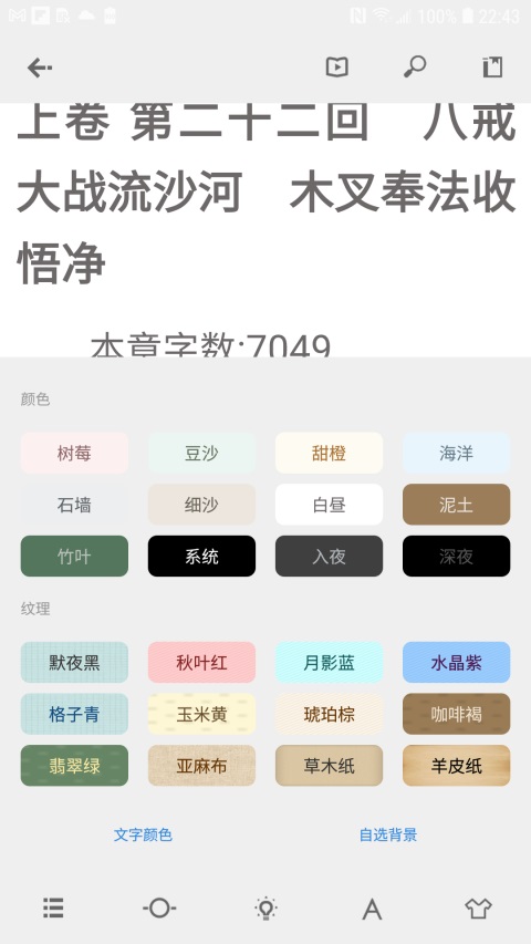 Readingo安卓版 截图2