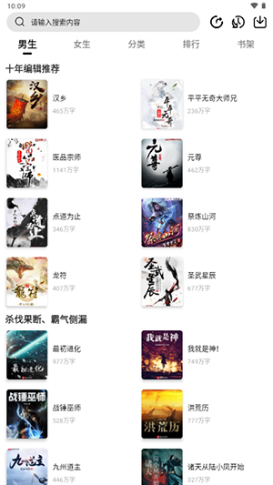 翻頁閱讀手機版 截圖1