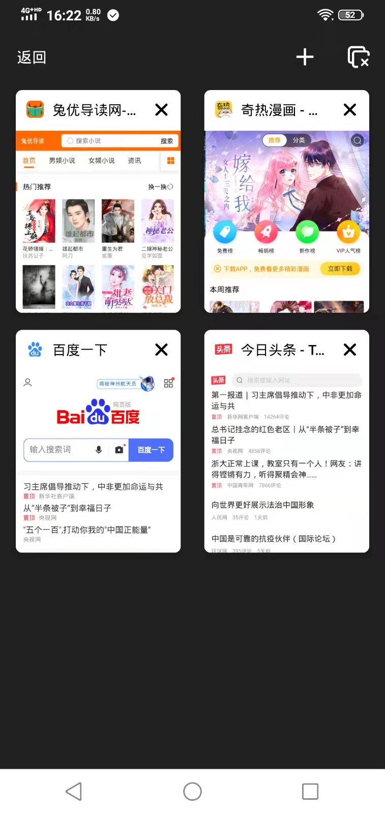 SA瀏覽器APP 截圖1