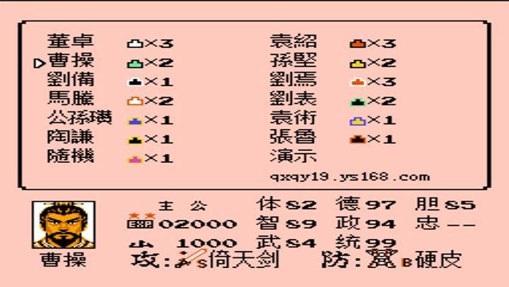 三国志3群雄起源中文版 截图4