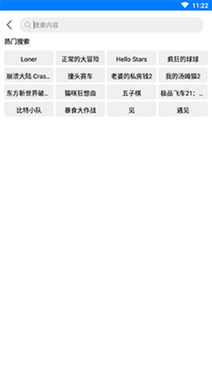 过客软件园整合软件 截图7