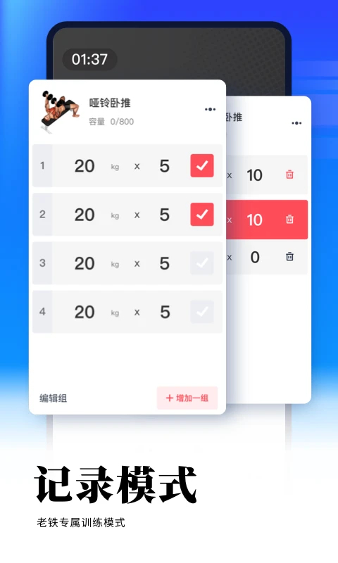 GoFit健身最新版 截圖5