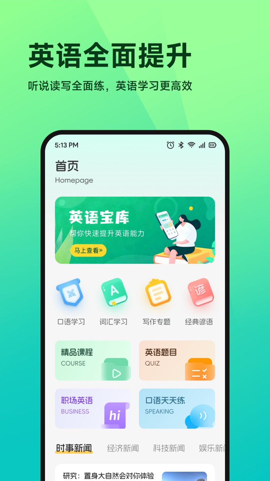nimoo口语 截图4
