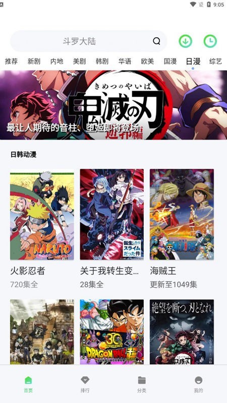 流光影视tv版 截图3