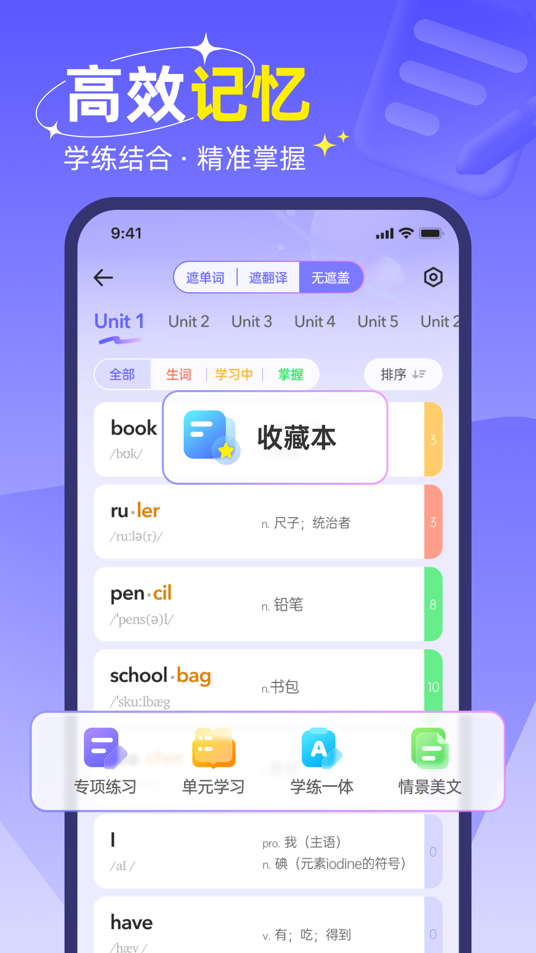 快易词霸app正版 截图4