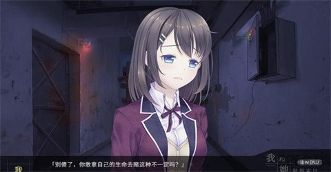 我和她的世界末日汉化版 截图1