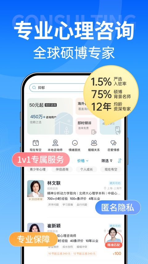 壹点灵App 截图3