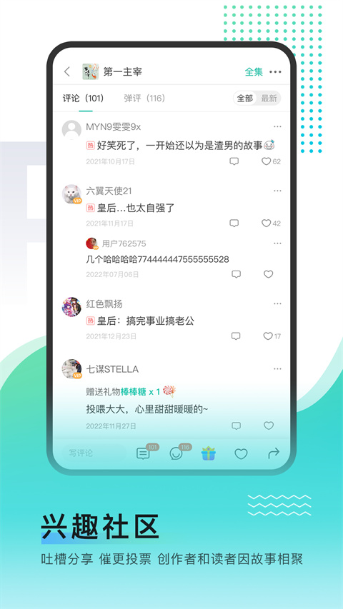 每天读点故事app 截图1