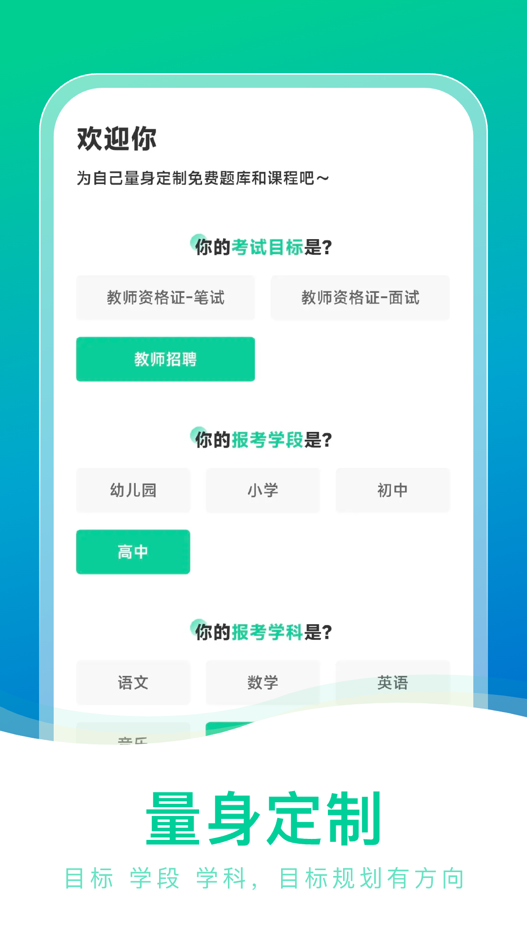 职景公考 截图1
