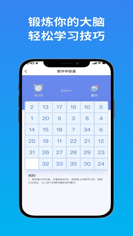 聰明格app 1.0.7 截圖4