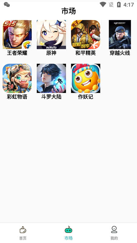 兜兜熊手游盒子 截圖3