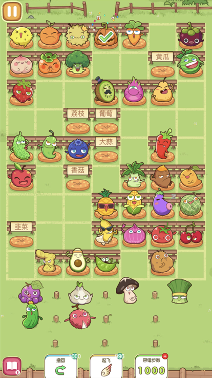 我坐哪里游戏 截图1