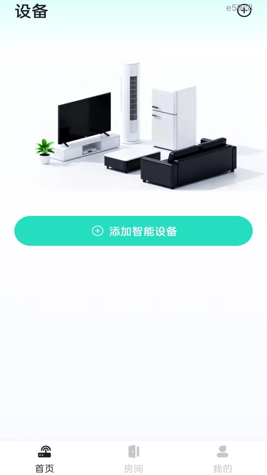 空调遥控器万能版新品 截图4