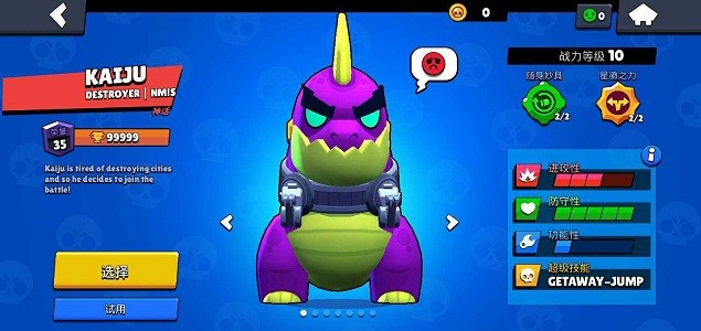 荒野亂斗紫色服游戲 1