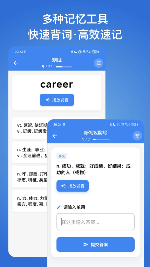 生词本app 截图3