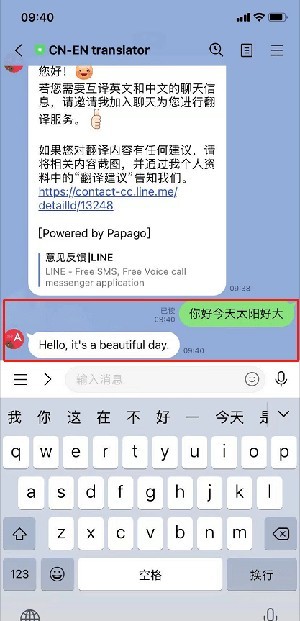 Line即时通讯 截图6