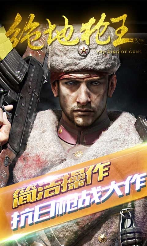 絕地槍王手游 截圖3