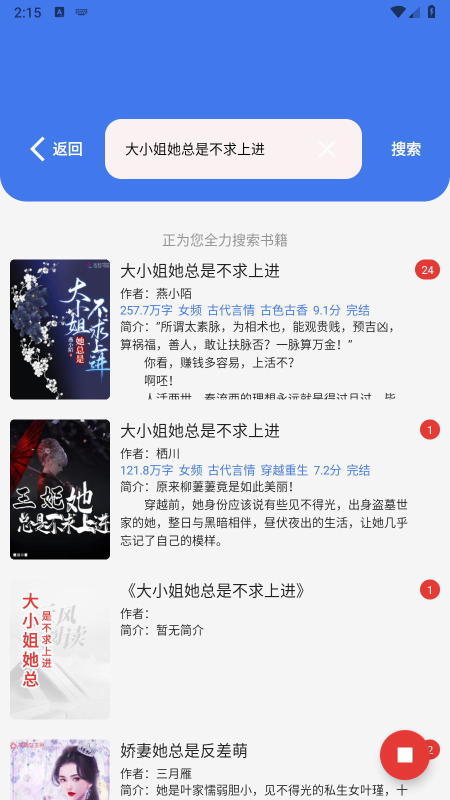 云風(fēng)閱讀免費(fèi)版 截圖4