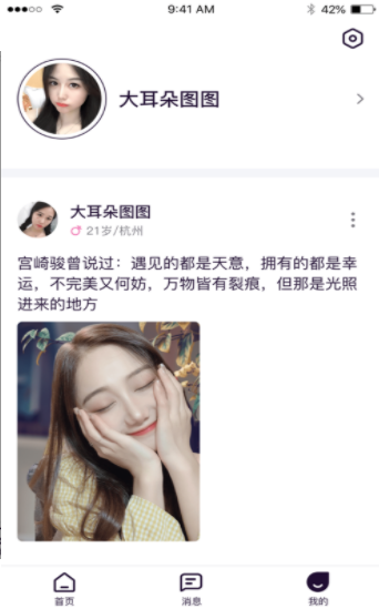 覓對交友app 截圖1