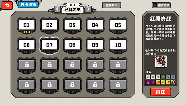 穿越时空之战官方版 截图2