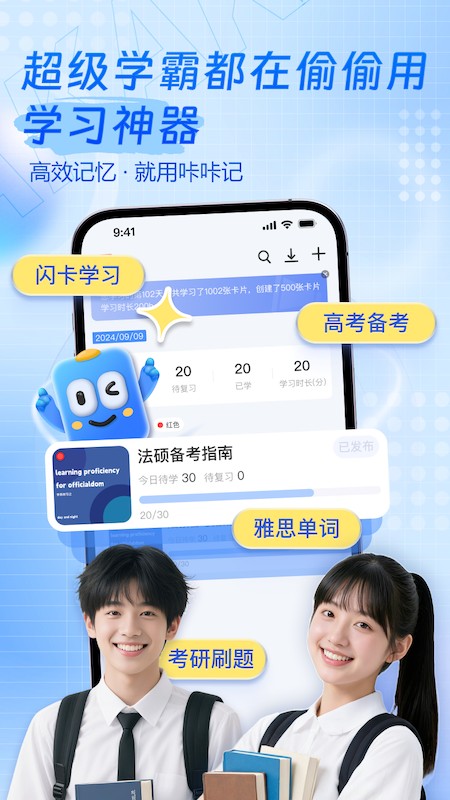 咔咔记 截图5