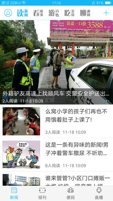 百色在线 截图1