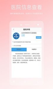 兩性私人醫生 截圖2