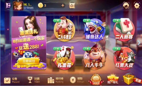 杰克棋牌 截图3