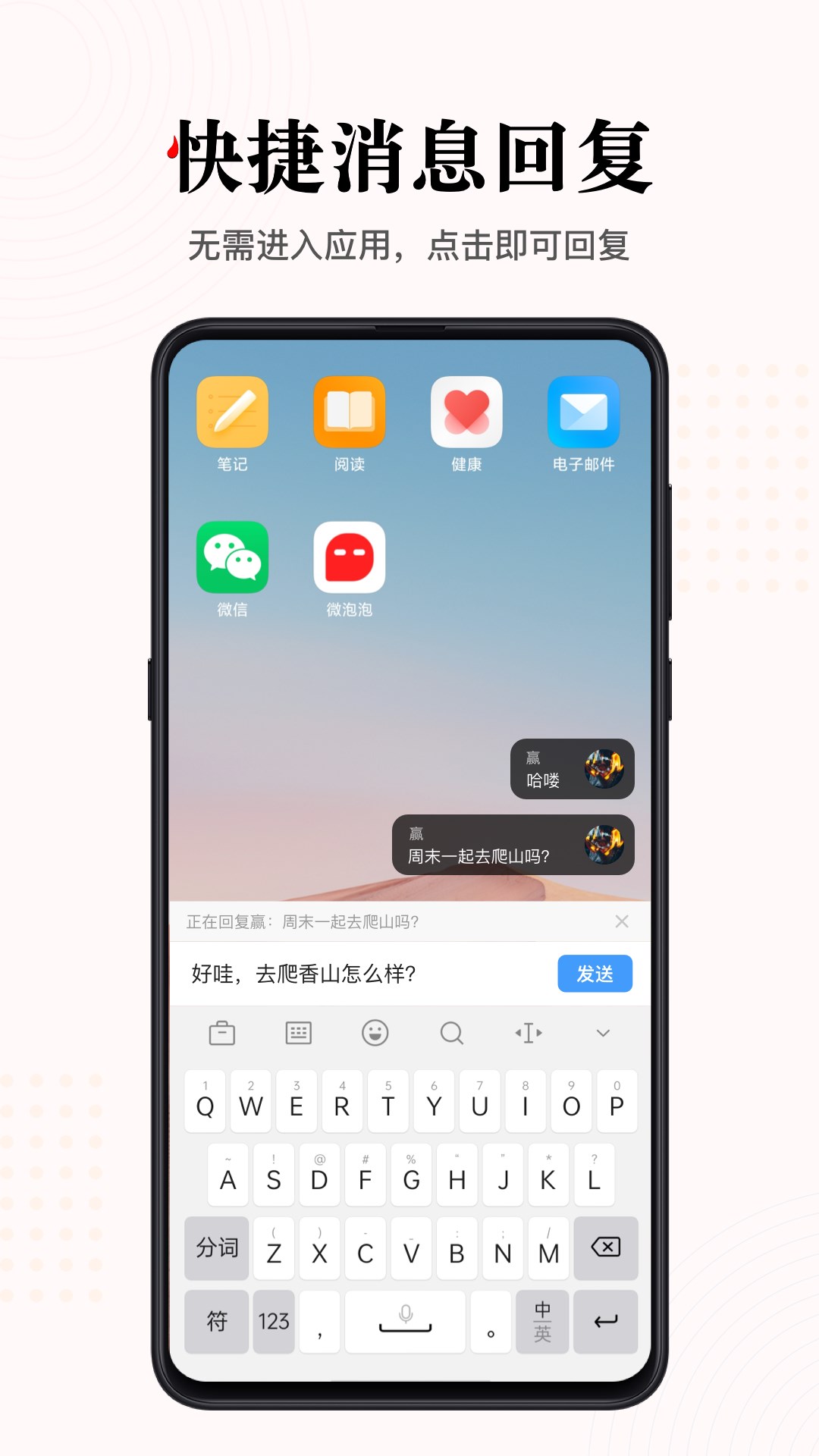 微泡泡對講機app 截圖1